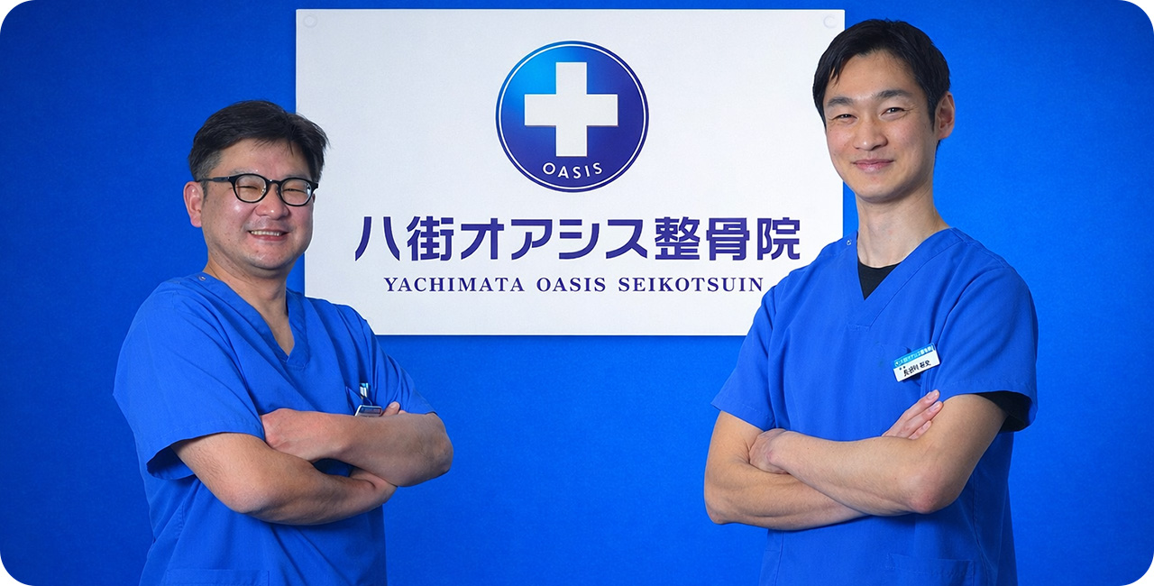 八街市八街 夜20半まで営業の整骨院